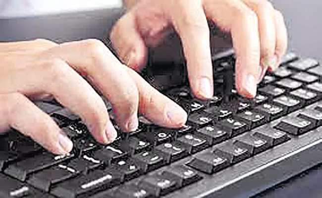 Computer Typing Mistake Cases Special Story In Telugu - Sakshi