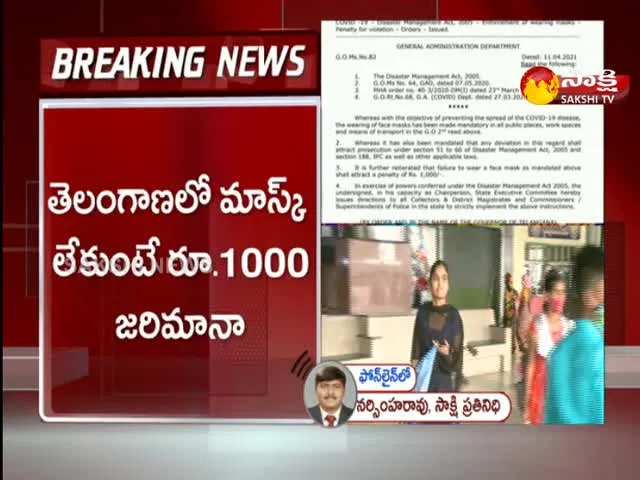 Telangana Government Has Issued Official Order