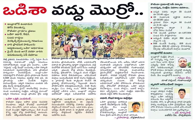 Distribution of essential goods to Kotia group villages people - Sakshi