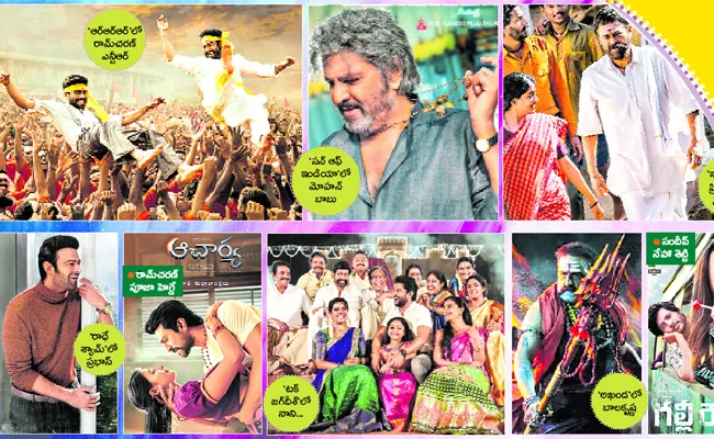 Tollywood: New Posters And Teasers Released For Ugadi Gift - Sakshi