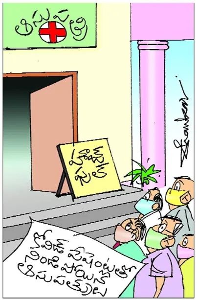 Sakshi Cartoon 19-04-2021