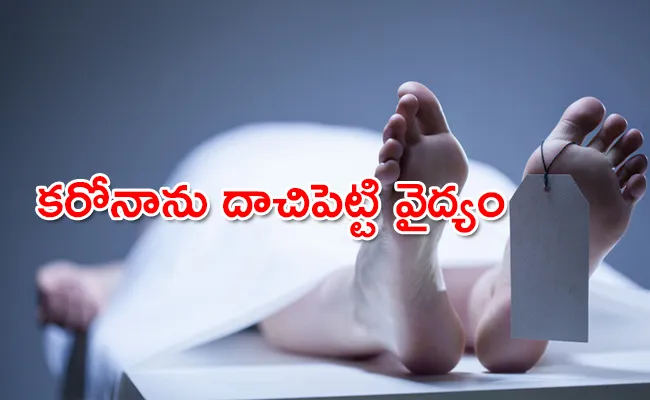 RMP Treatment Young Man Last Breath In Warangal Urban District - Sakshi