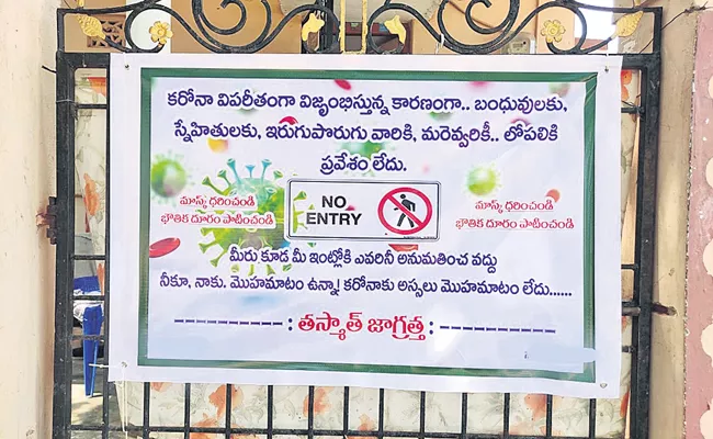 Man Wrote Banner Saying Relatives And Friends Not To Come During Corona - Sakshi