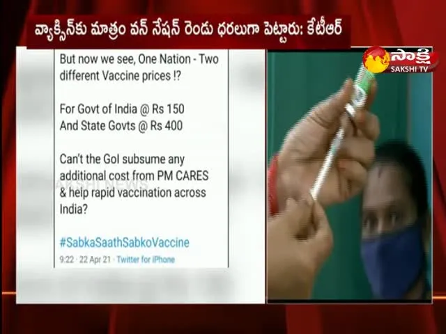 Minister KTR Tweet On Dissatisfied Over Covid Vaccine Price