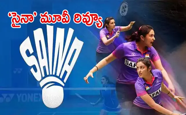 Saina Movie Review In Telugu - Sakshi