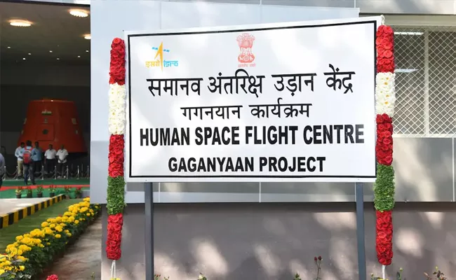 ISRO To Launch Data Relay Satellite To Track Gaganyaan - Sakshi