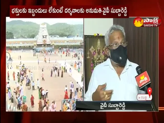 Tirumala Tirupathi Special Darshan For Online Devotees