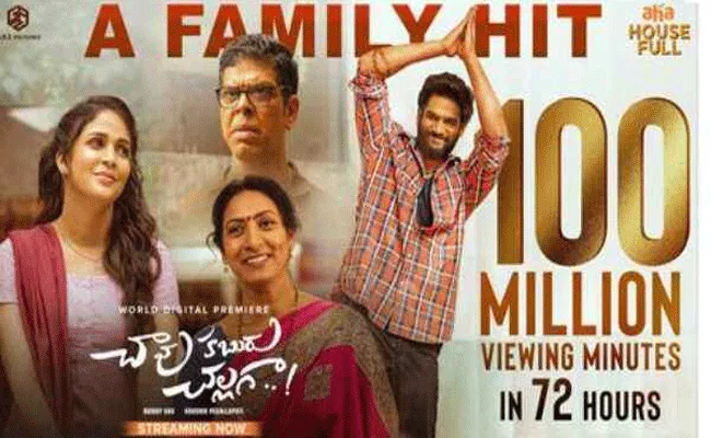 Chaavu Kaburu Challa Ga Movie Garned 100 Million Viewership In OTT - Sakshi