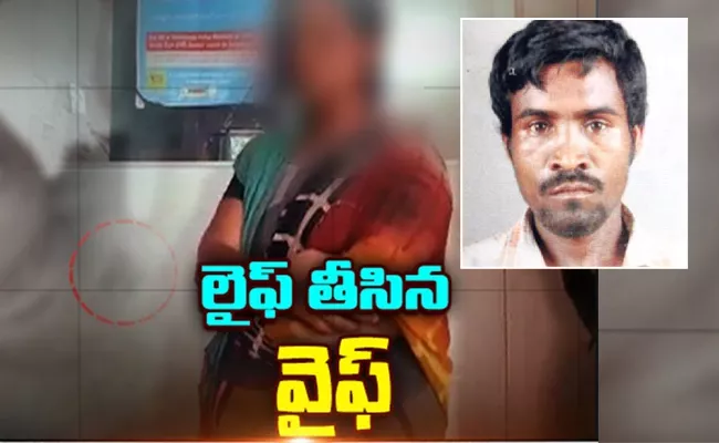 Wife Assassinates Her Husband Over Extra Marital Affair In Vizianagaram - Sakshi