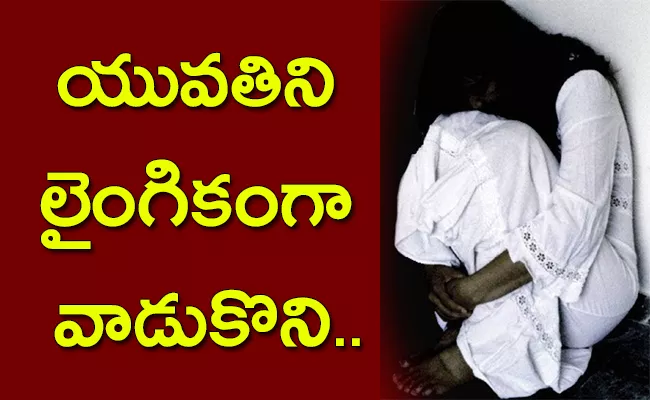 Woman Files Cheating Case Against Boyfriend In bowenpally - Sakshi