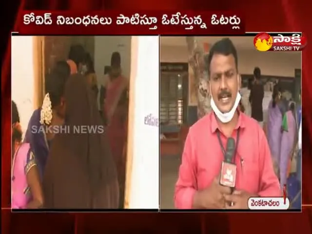 ZPTC MPTC Elections Polling In Nellore