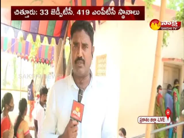 ZPTC MPTC Elections Polling In Prakasam 