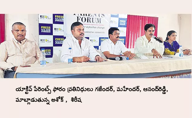 Active Parents Forum Comments On Private School Fees - Sakshi