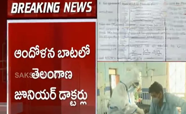 Telangana Junior Doctors Protest Over Salary Hike - Sakshi