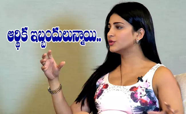 I Too Have Financial Issues : Shruti Haasan - Sakshi