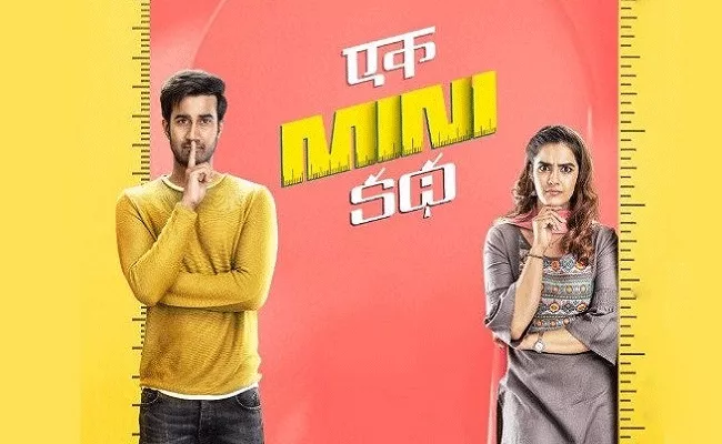 Ek Mini Katha To Release In OTT Prime: Know Digital Rights Price - Sakshi