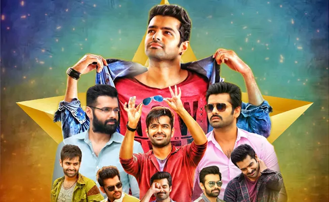 Happy Birthday Ram Pothineni Some Interesting Facts About Ram - Sakshi