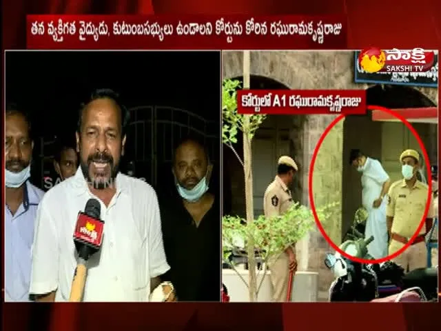 narsapuram mp raghuram krishnaraja remanded for 14 days