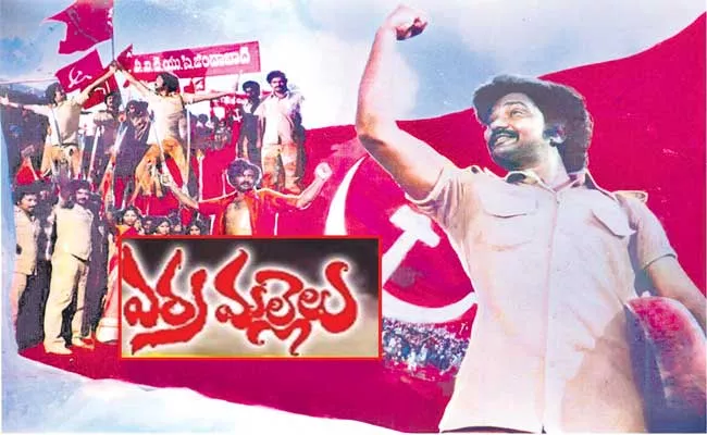 Erra Mallelu movie completed 40 years - Sakshi