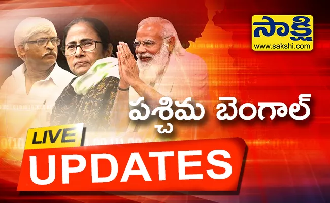 West Bengal Assembly Election Results 2021: Live Updates In Telugu - Sakshi