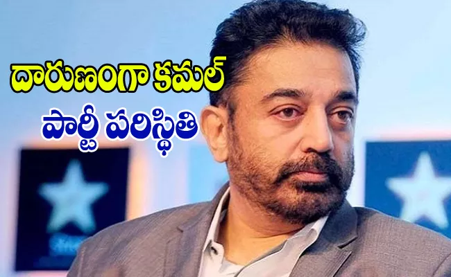 Tamil Nadu Assembly Election 2021 Kamal Haasan Struggling To Win - Sakshi