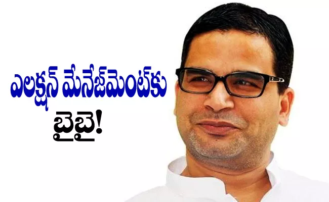 Bengal Won Quitting This Space  says Prashant Kishor - Sakshi