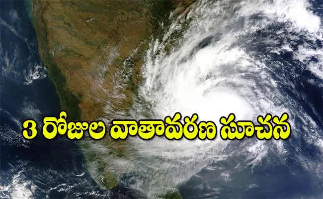 Andhra Pradesh Meteorological Center Says Coming Three Days Climate  - Sakshi