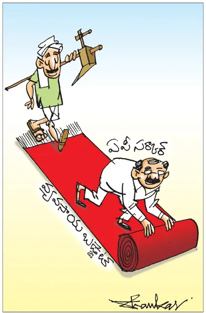 Sakshi Cartoon 21 05 2021