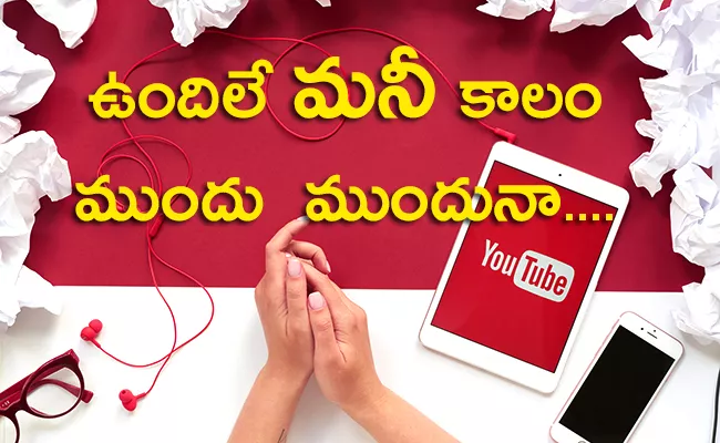 Youtube Announces 100 Million Dollars Shorts Fund For Creators - Sakshi