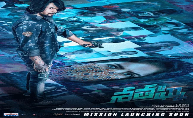 Shatagni Movie Trailer Out - Sakshi