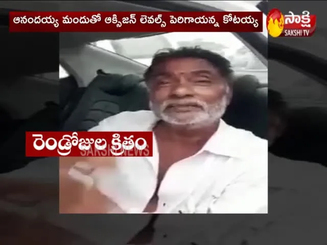 Nellore: Retired Headmaster Kotayya Health Deteriorating Again