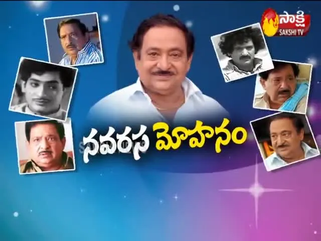 Sakshi Special Edition On Chandra Mohan Birthday