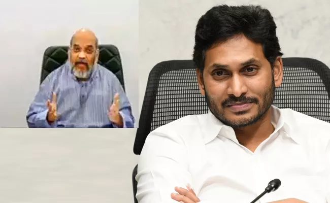 AP CM YS Jagan Participated In Video Conference With Amit Shah - Sakshi