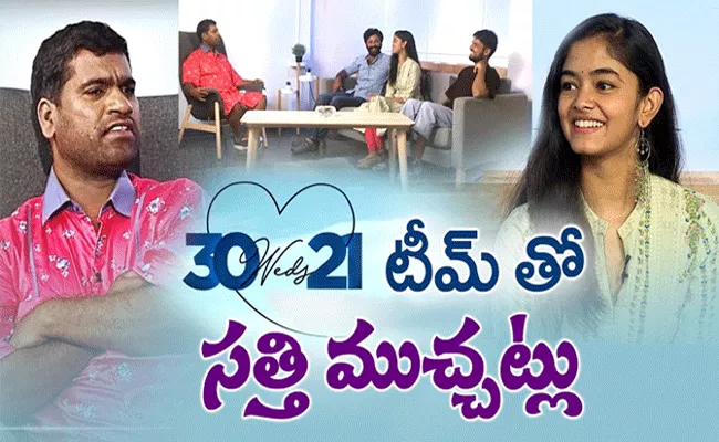 30 Weds 21 Web Series Chaitanya, Ananya Interview With Sakshi