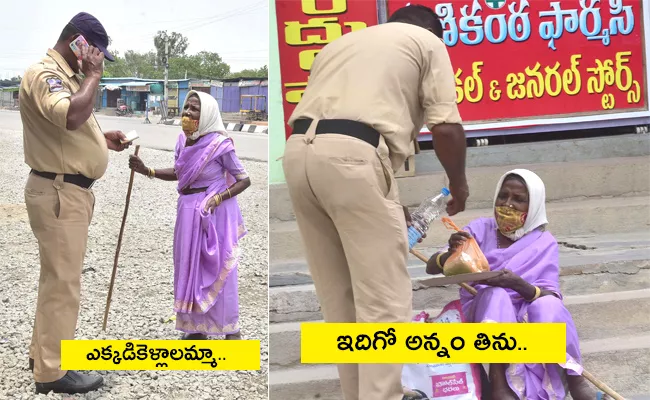 Police Constable Helping Old Woman And Give Money In Janagam - Sakshi