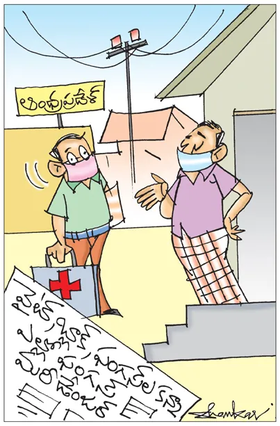 Sakshi Cartoon 25 05 2021