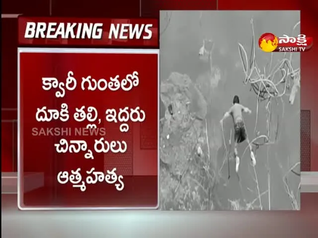 Chittoor: Mother, Two Children Commit Suicide By Jumping Into Quarry Pit