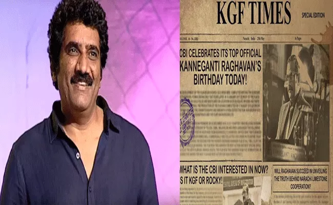 KGF Chapter 2: Rao Ramesh As CBI Officer First Look Poster Out - Sakshi