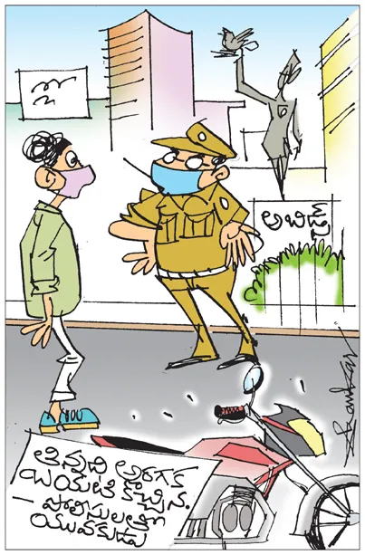 Sakshi Cartoon 26 05 2021