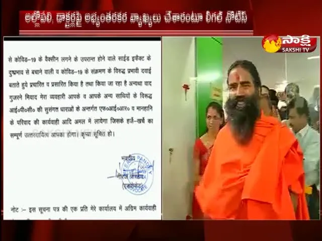 Ramdev Baba Comments On IMA