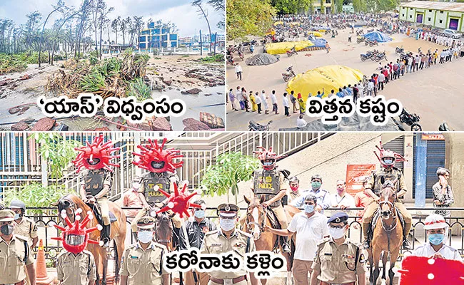 Local to Global Photo Feature in Telugu: Cyclone Yaas, Milky Way, Farmers Protest - Sakshi