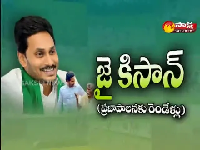 sakshi special story on ys jagan mohan reddy 