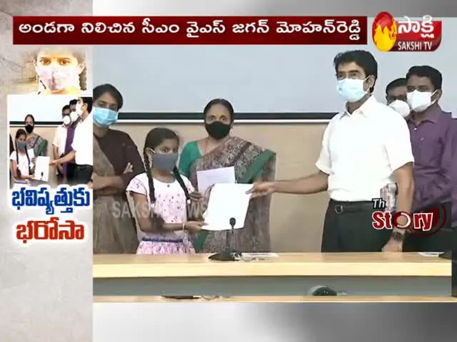 AP CM Jagan Financial Reassurance To Children Who Have Lost Parents With Covid