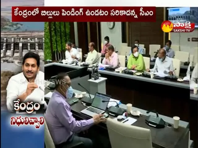 AP CM YS Jagan Review Meeting On Water Resources Department