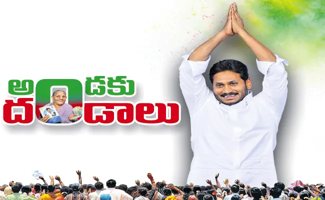 Revolutionary progress during the two-year rule of YS Jagan - Sakshi