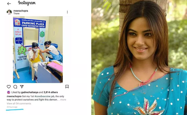 Actress Meera Chopra Vaccinated As Frontline Warrior Fake ID - Sakshi