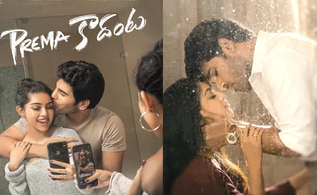 Allu Sirish, Anu Immanuel Movie Prema Kadanta First Look Released - Sakshi