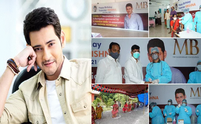 Super Star Mahesh Babu Sponsors Vaccination Drive For Burripalem Village On Super Star Krishna Birthday - Sakshi