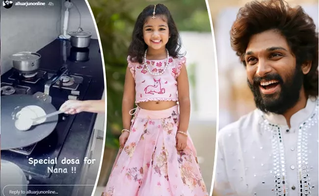 Cute Video: Allu Arjun Daughter Allu Arha Making Dosa Goes Viral - Sakshi