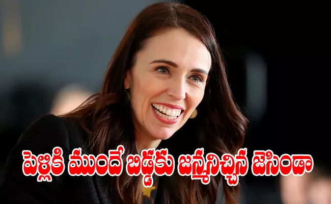 New Zealand PM Jacinda Ardern Plans Summer Wedding - Sakshi